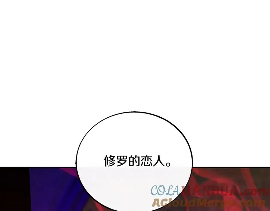 第84话 你就是个错误 第57页
