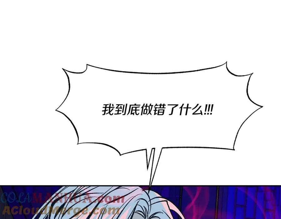 第84话 你就是个错误 第65页