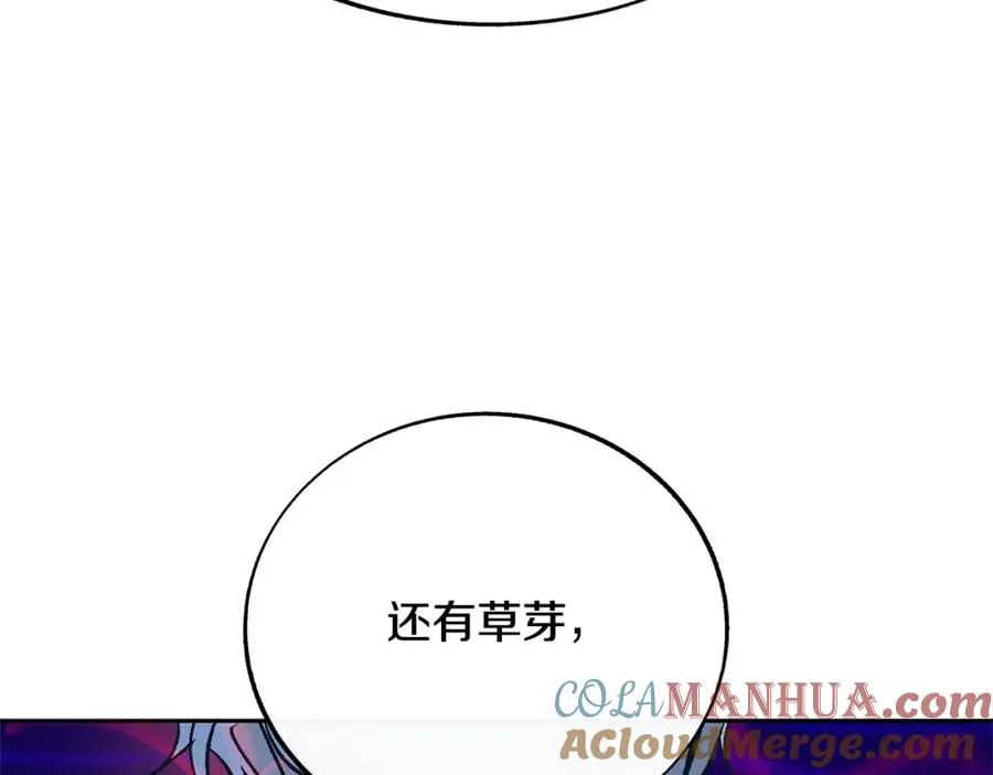 第84话 你就是个错误 第73页
