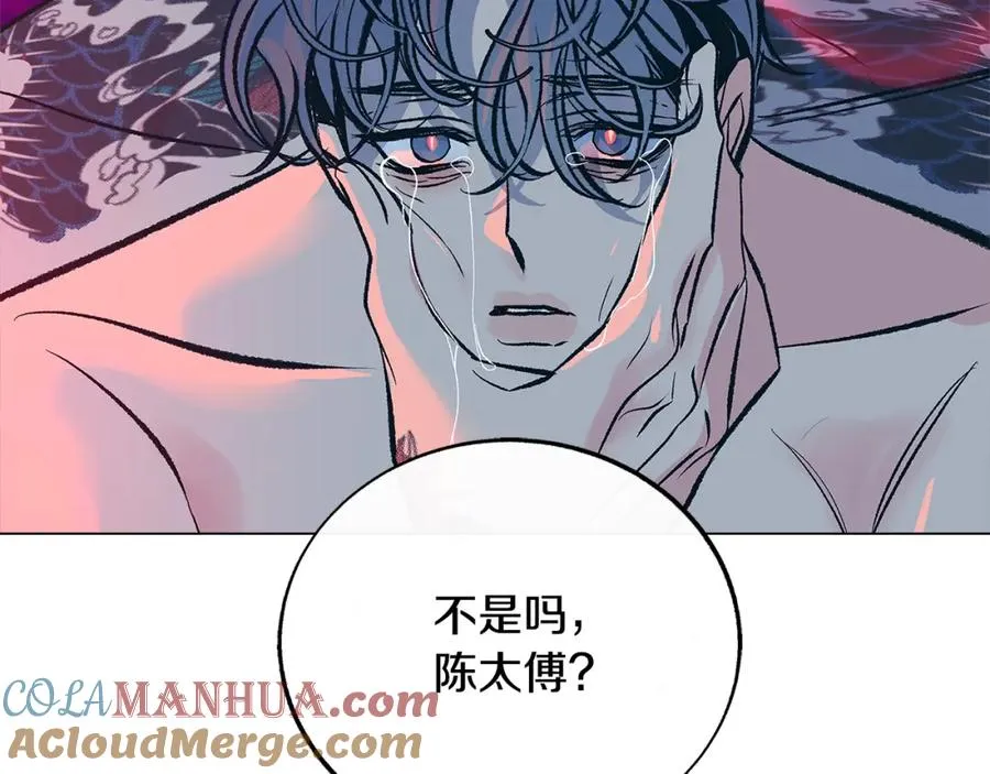 第84话 你就是个错误 第77页