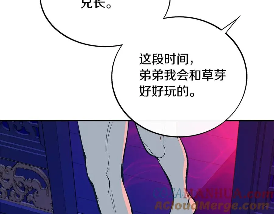 第84话 你就是个错误 第89页
