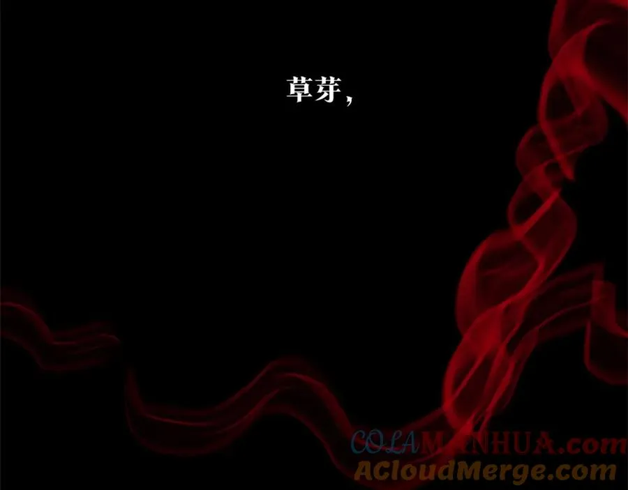 第84话 你就是个错误 第117页