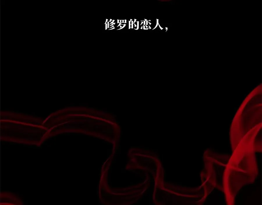 第84话 你就是个错误 第118页