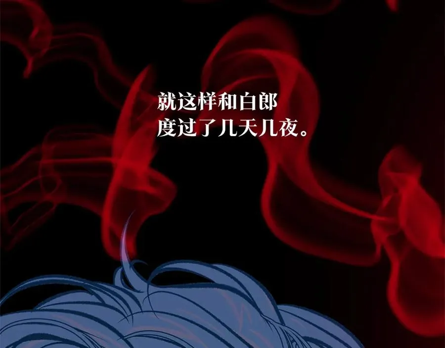 第84话 你就是个错误 第119页