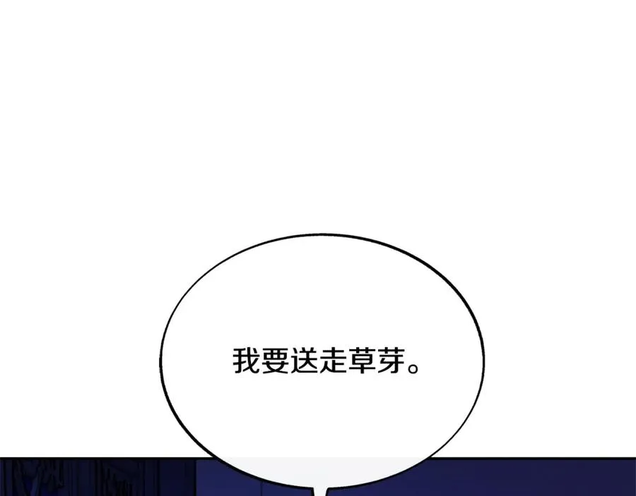 第84话 你就是个错误 第148页