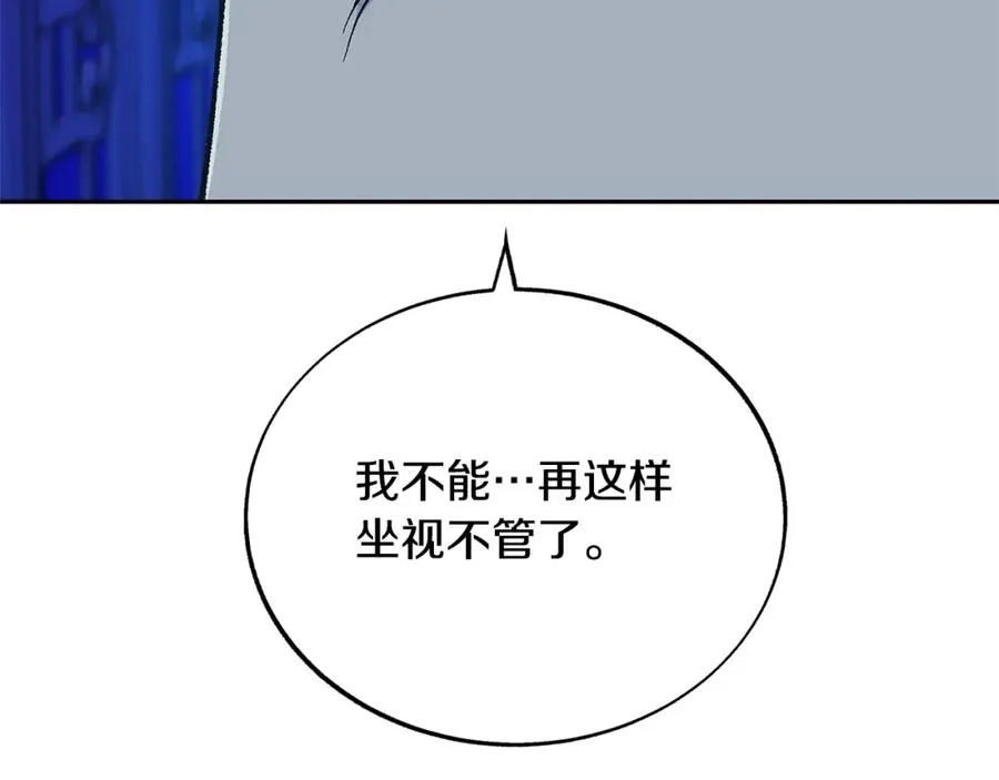 第84话 你就是个错误 第152页