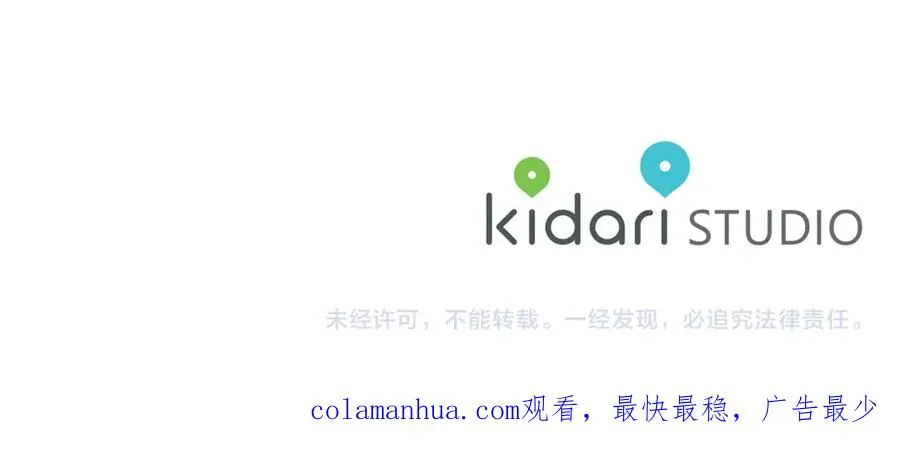 第84话 你就是个错误 第160页