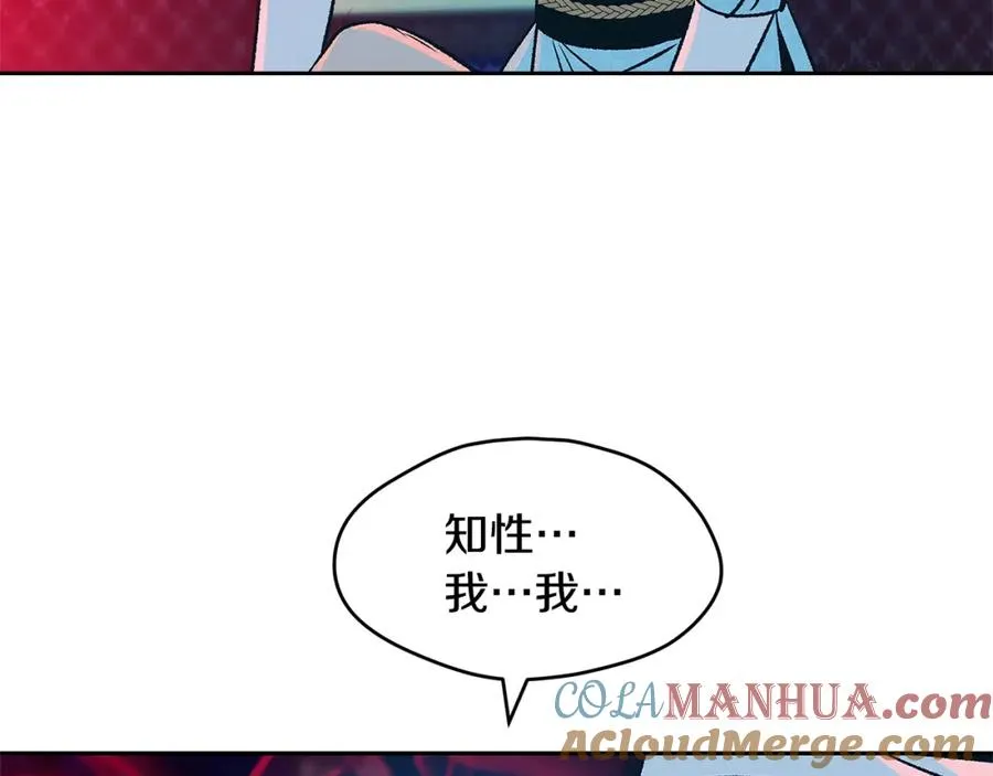 第85话 不要离开我 第13页