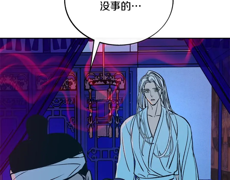 第85话 不要离开我 第16页