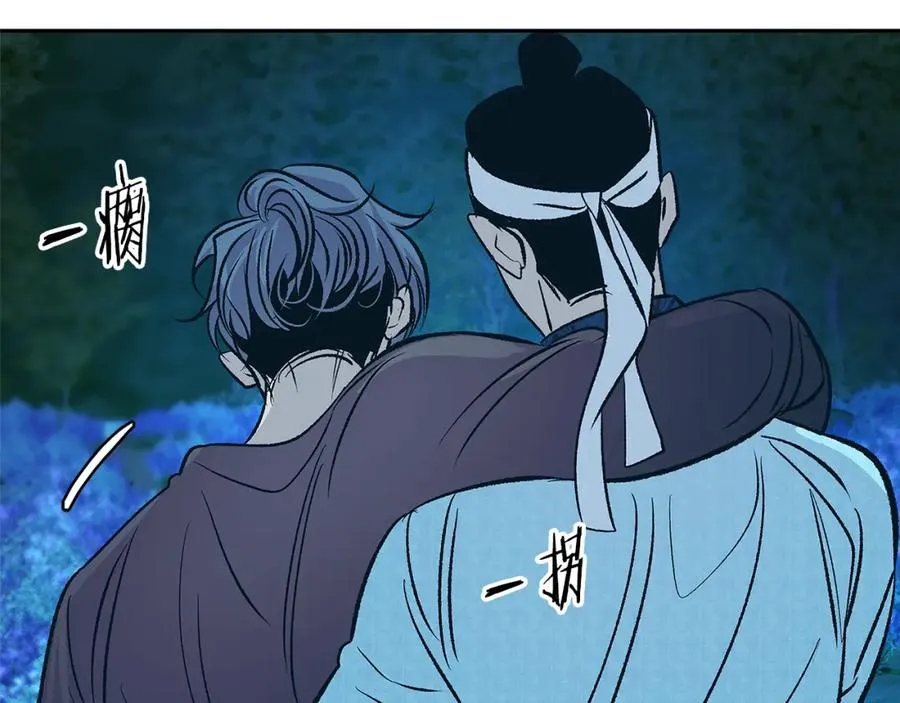 第85话 不要离开我 第23页