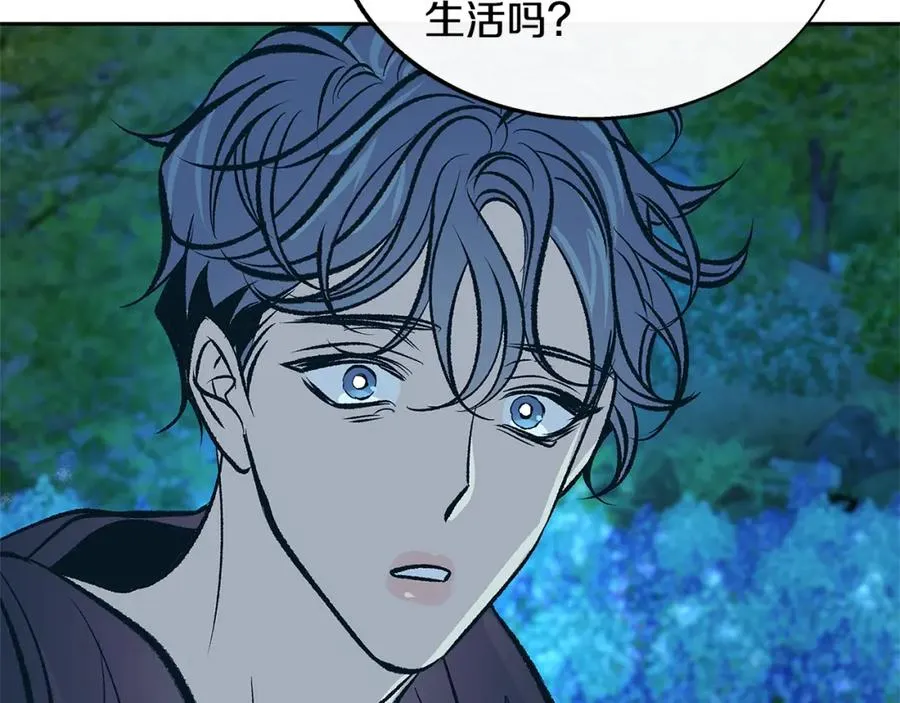 第85话 不要离开我 第30页