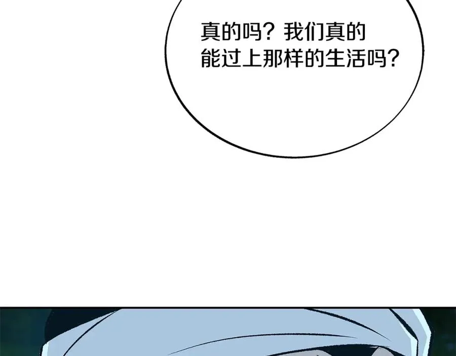 第85话 不要离开我 第34页