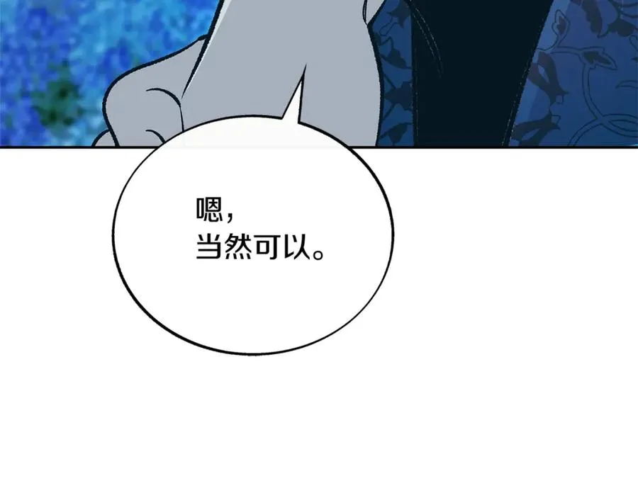 第85话 不要离开我 第36页