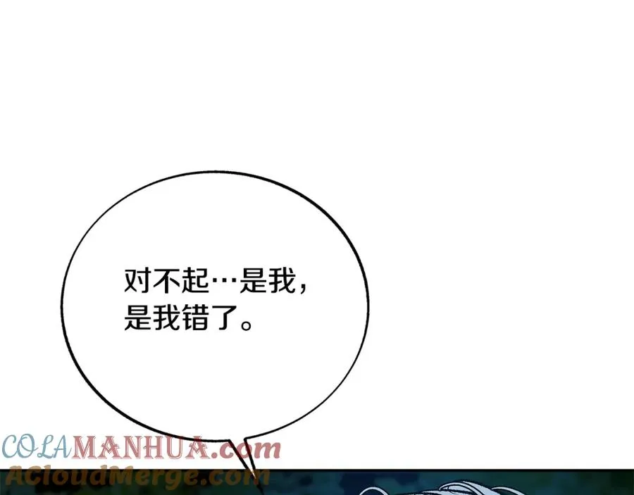 第85话 不要离开我 第45页