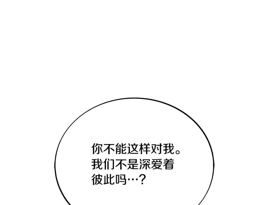 第85话 不要离开我 第63页
