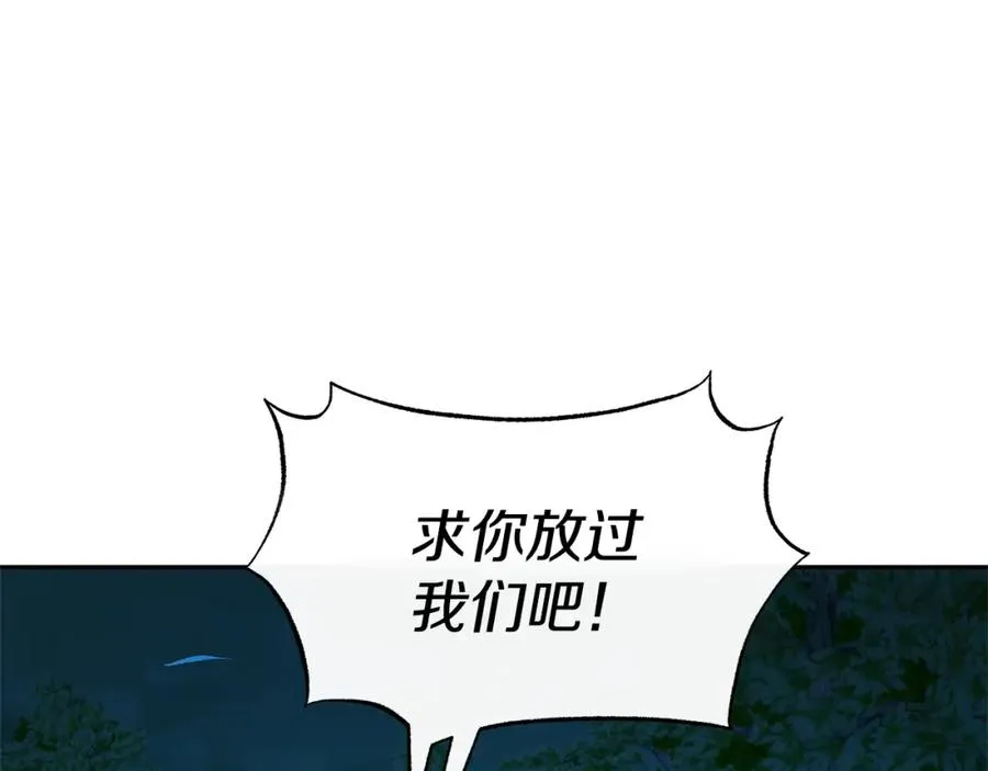 第85话 不要离开我 第76页