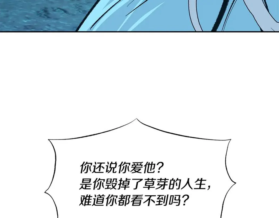第85话 不要离开我 第79页
