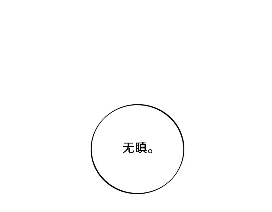 第85话 不要离开我 第83页
