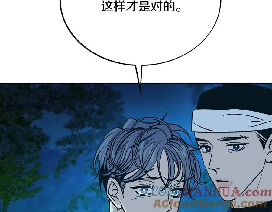 第85话 不要离开我 第85页