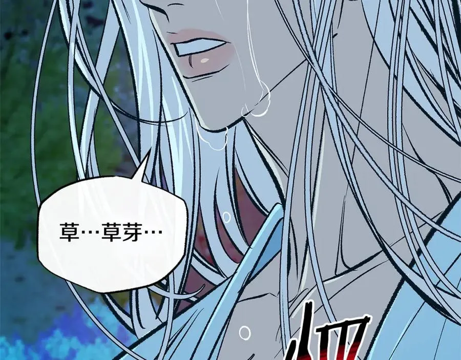 第85话 不要离开我 第92页