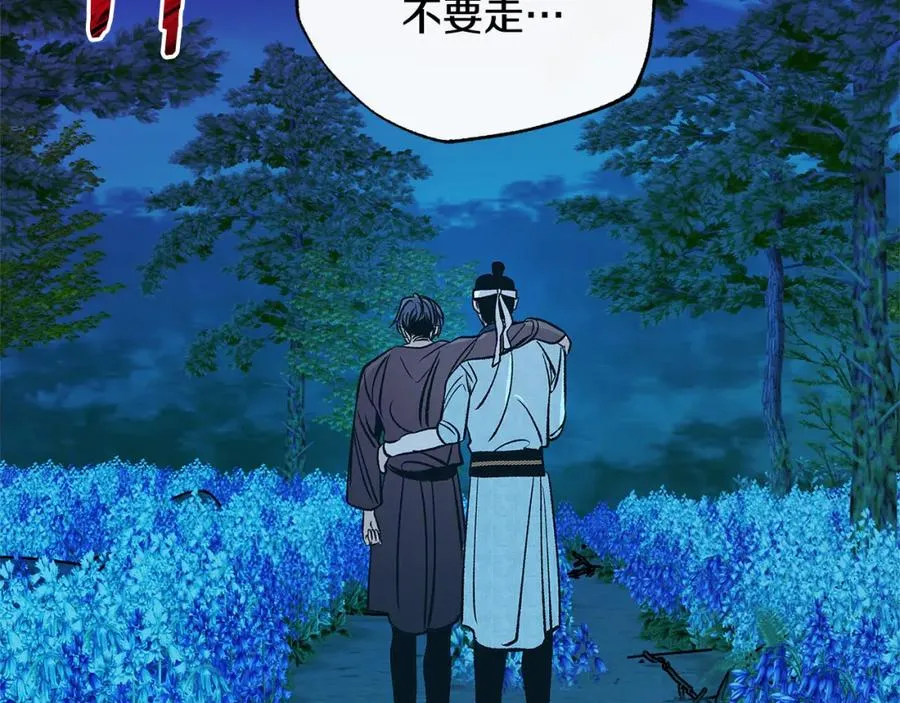 第85话 不要离开我 第95页