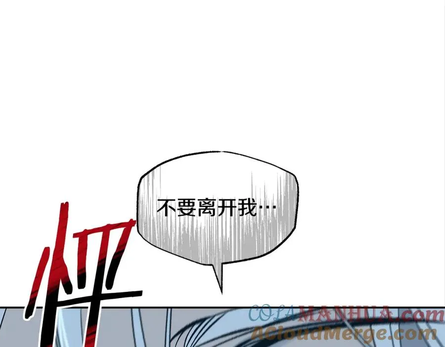 第85话 不要离开我 第97页