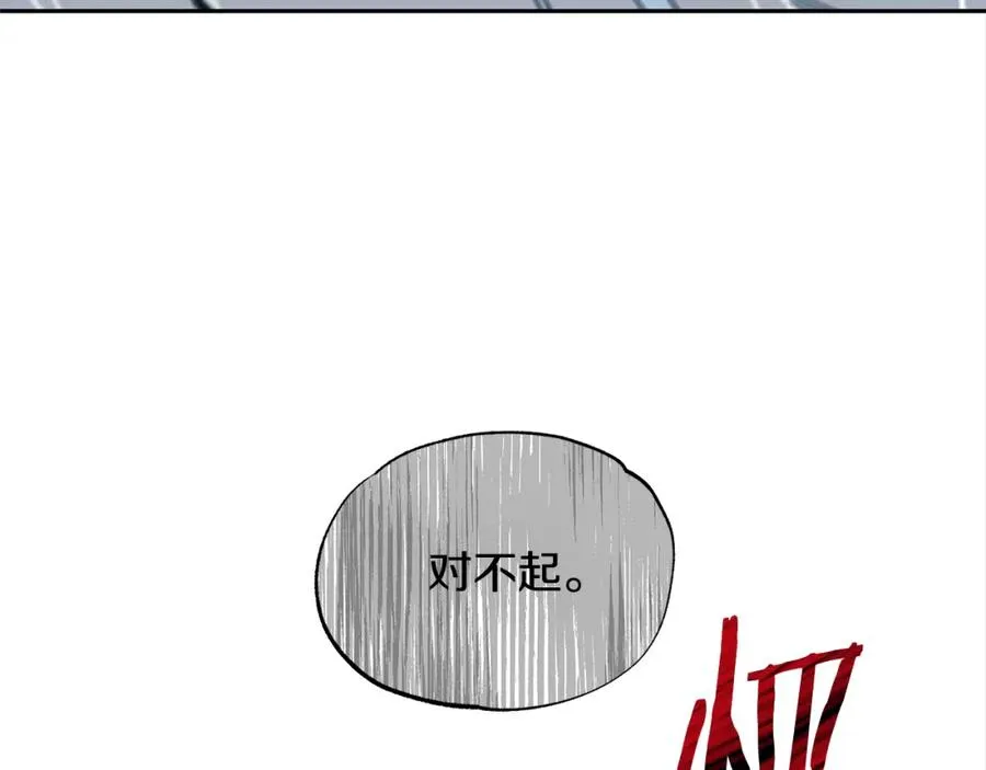 第85话 不要离开我 第99页