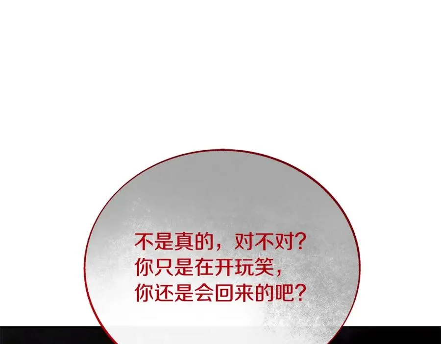 第85话 不要离开我 第135页