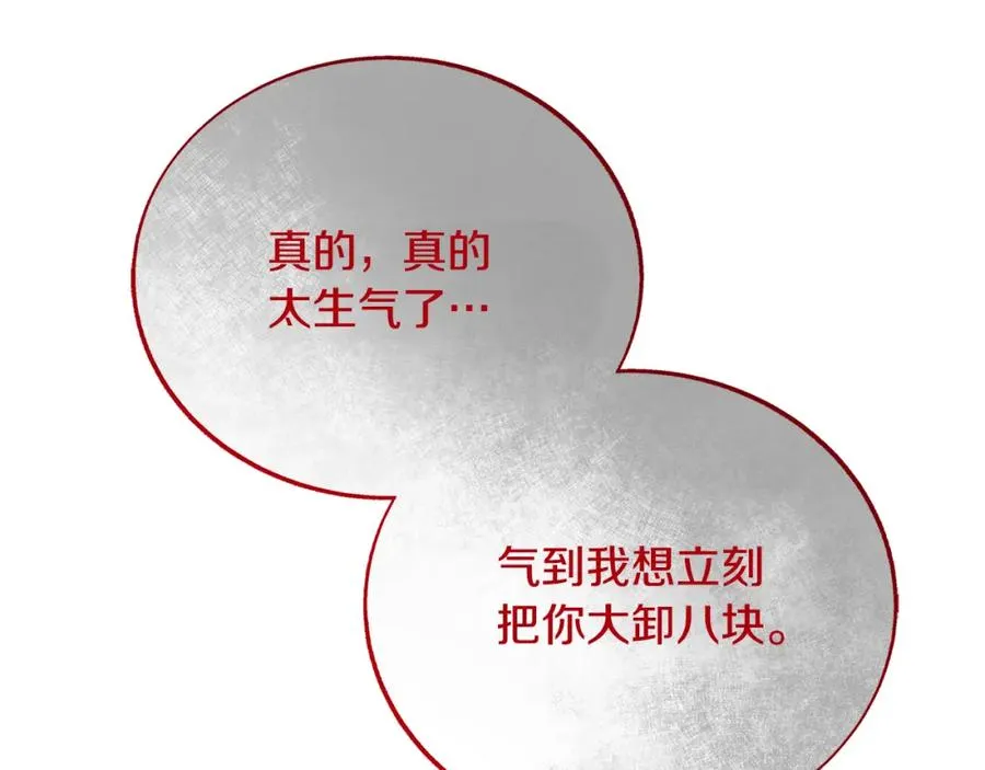 第85话 不要离开我 第142页