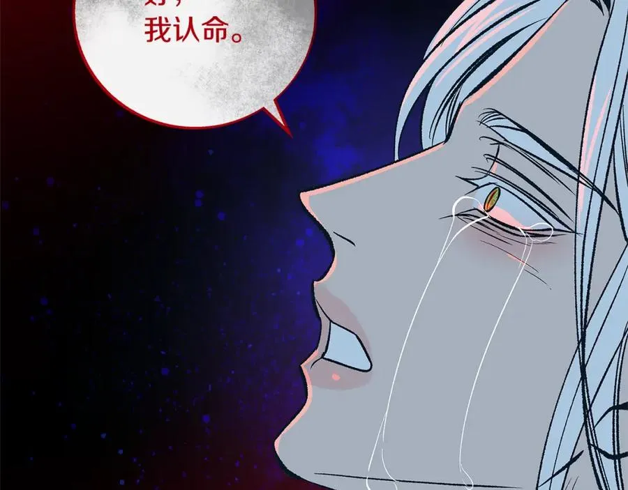 第85话 不要离开我 第146页