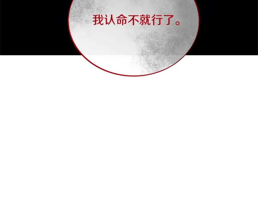 第85话 不要离开我 第150页