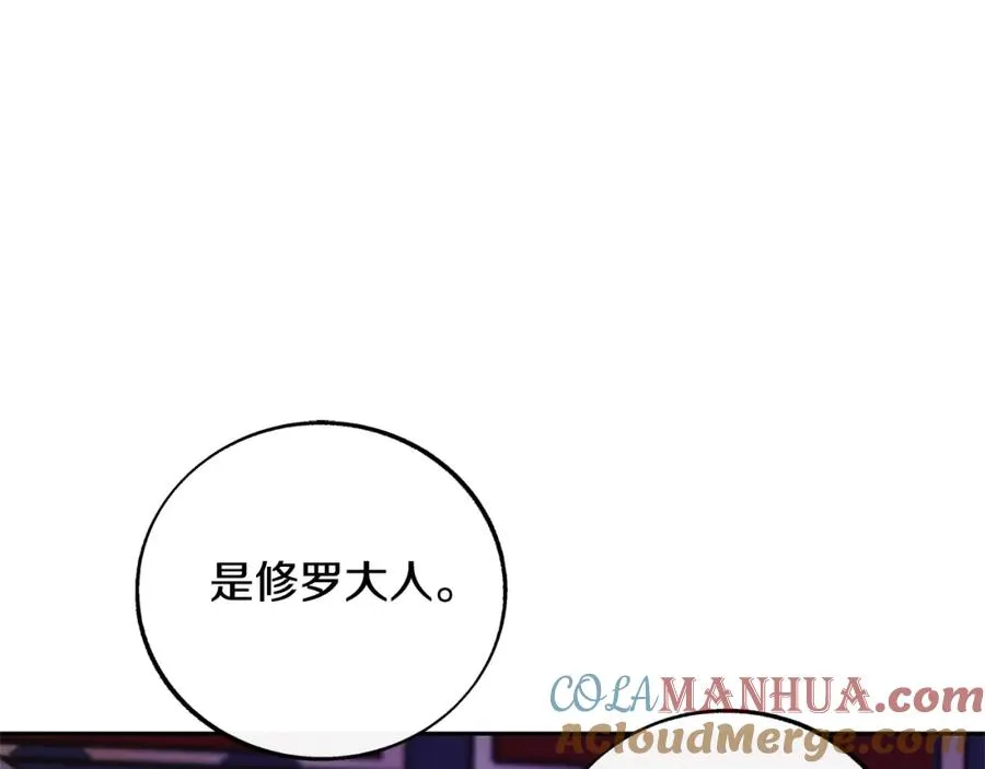 第85话 不要离开我 第193页