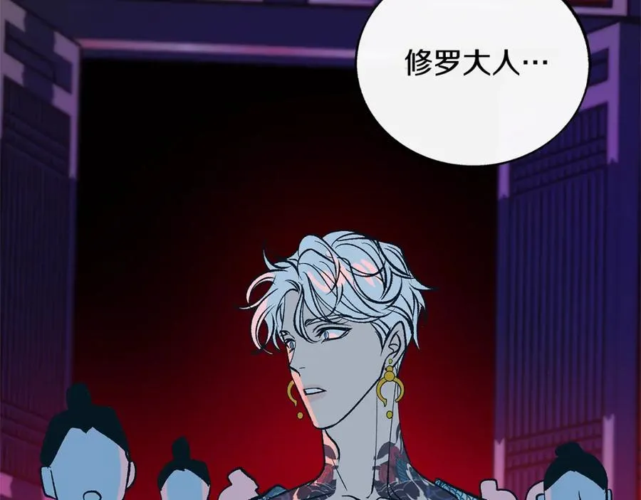 第85话 不要离开我 第194页