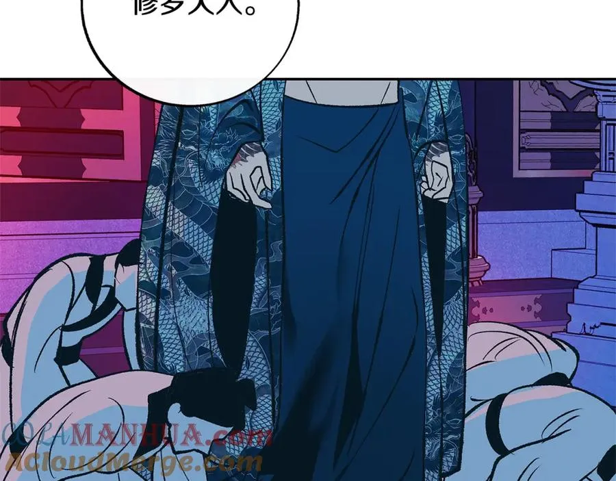 第85话 不要离开我 第197页