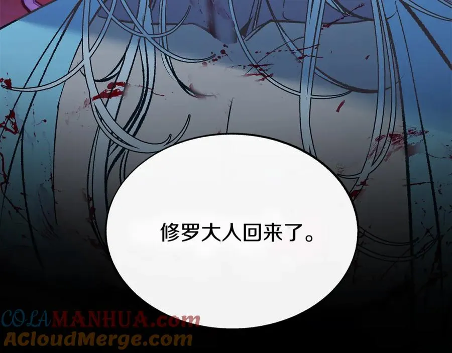 第85话 不要离开我 第205页