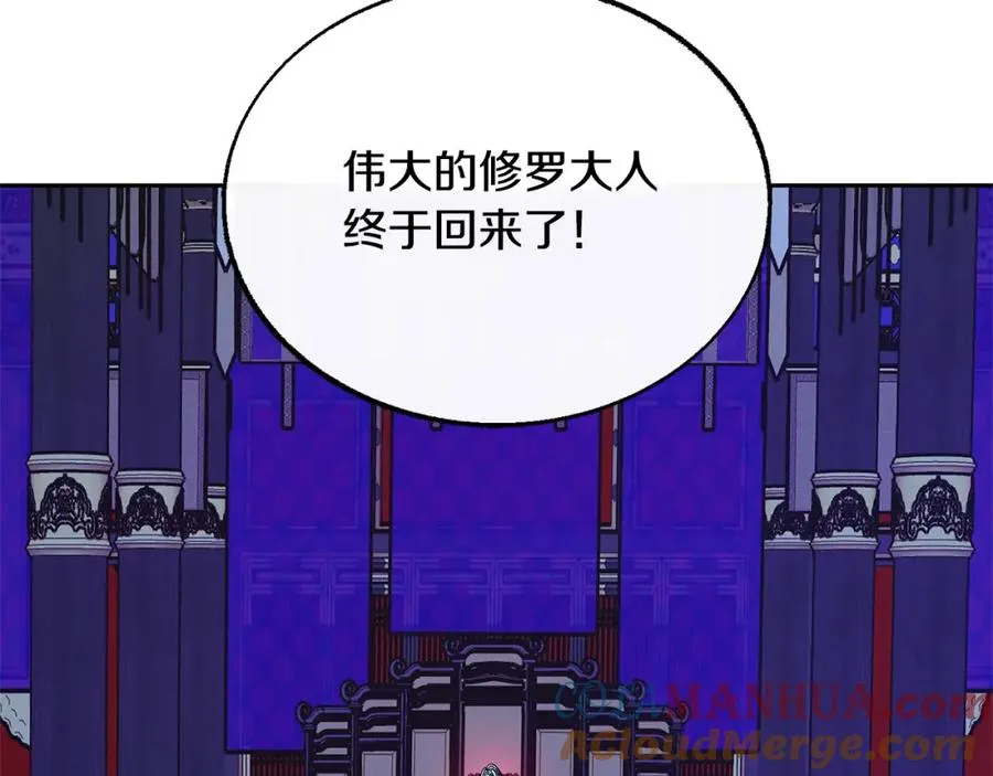 第86话 修罗的对决 第5页