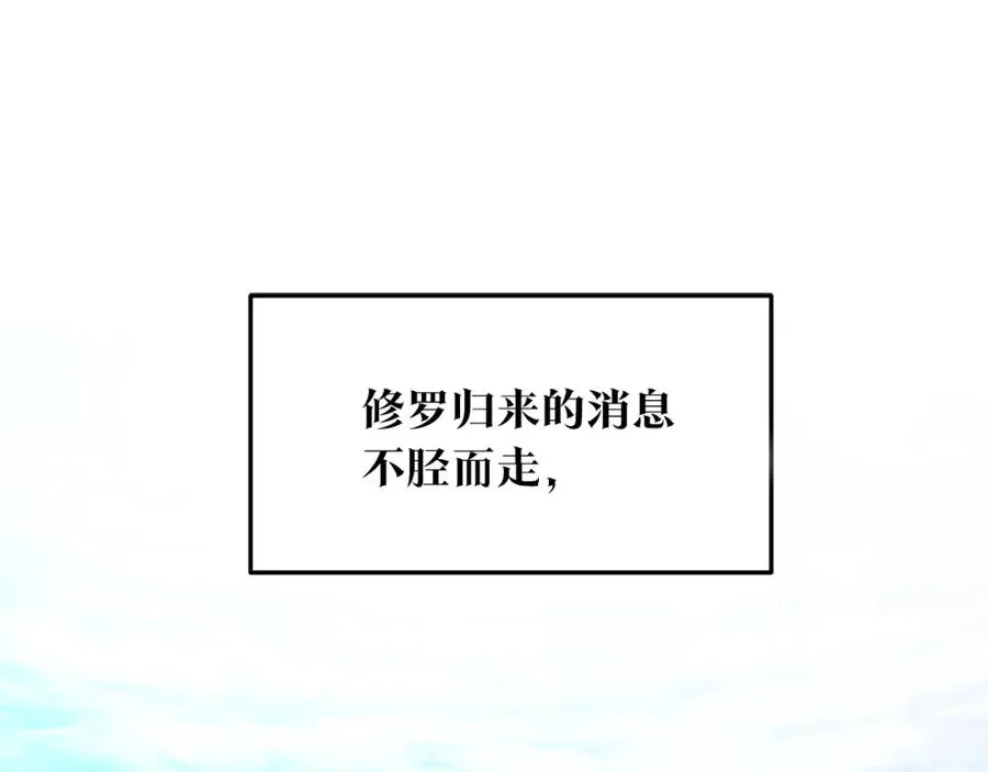 第86话 修罗的对决 第12页