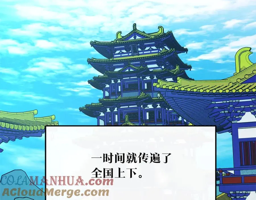 第86话 修罗的对决 第13页