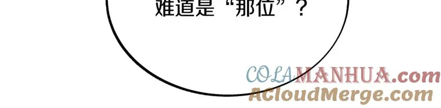 第86话 修罗的对决 第17页