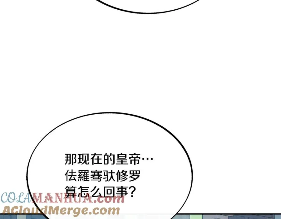 第86话 修罗的对决 第21页