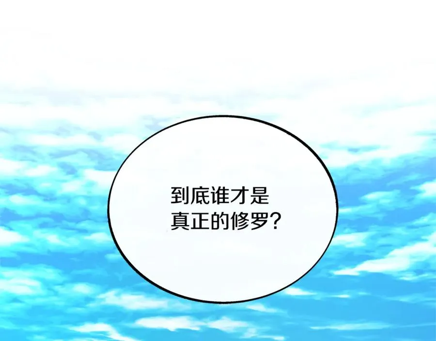 第86话 修罗的对决 第32页