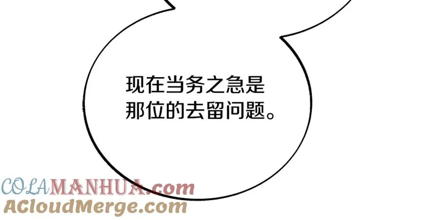 第86话 修罗的对决 第41页