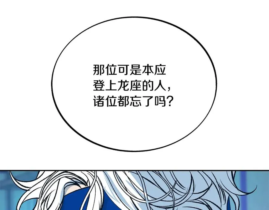 第86话 修罗的对决 第46页