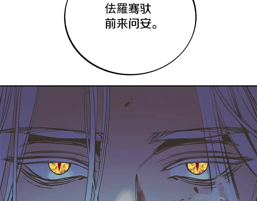 第86话 修罗的对决 第78页