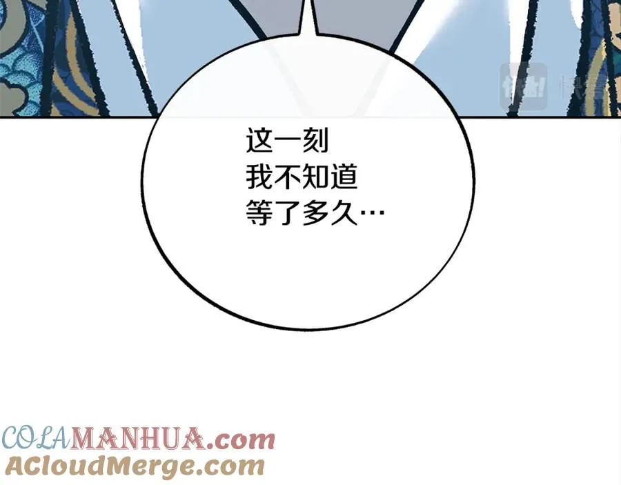 第86话 修罗的对决 第81页