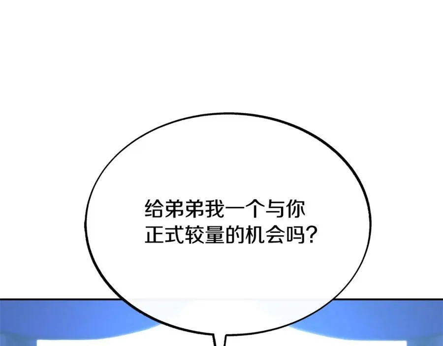 第86话 修罗的对决 第83页
