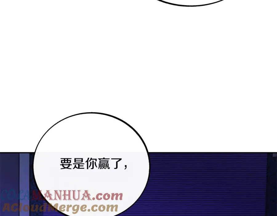 第86话 修罗的对决 第89页