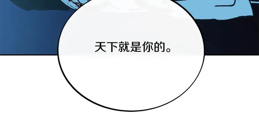 第86话 修罗的对决 第92页