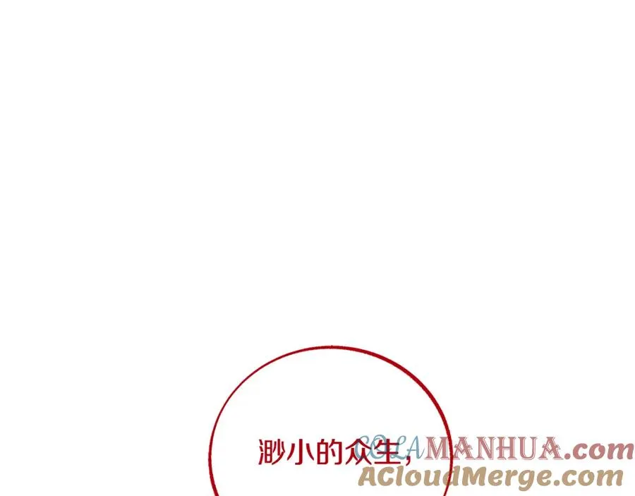 第86话 修罗的对决 第93页