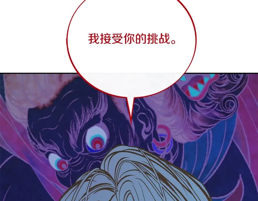 第86话 修罗的对决 第95页